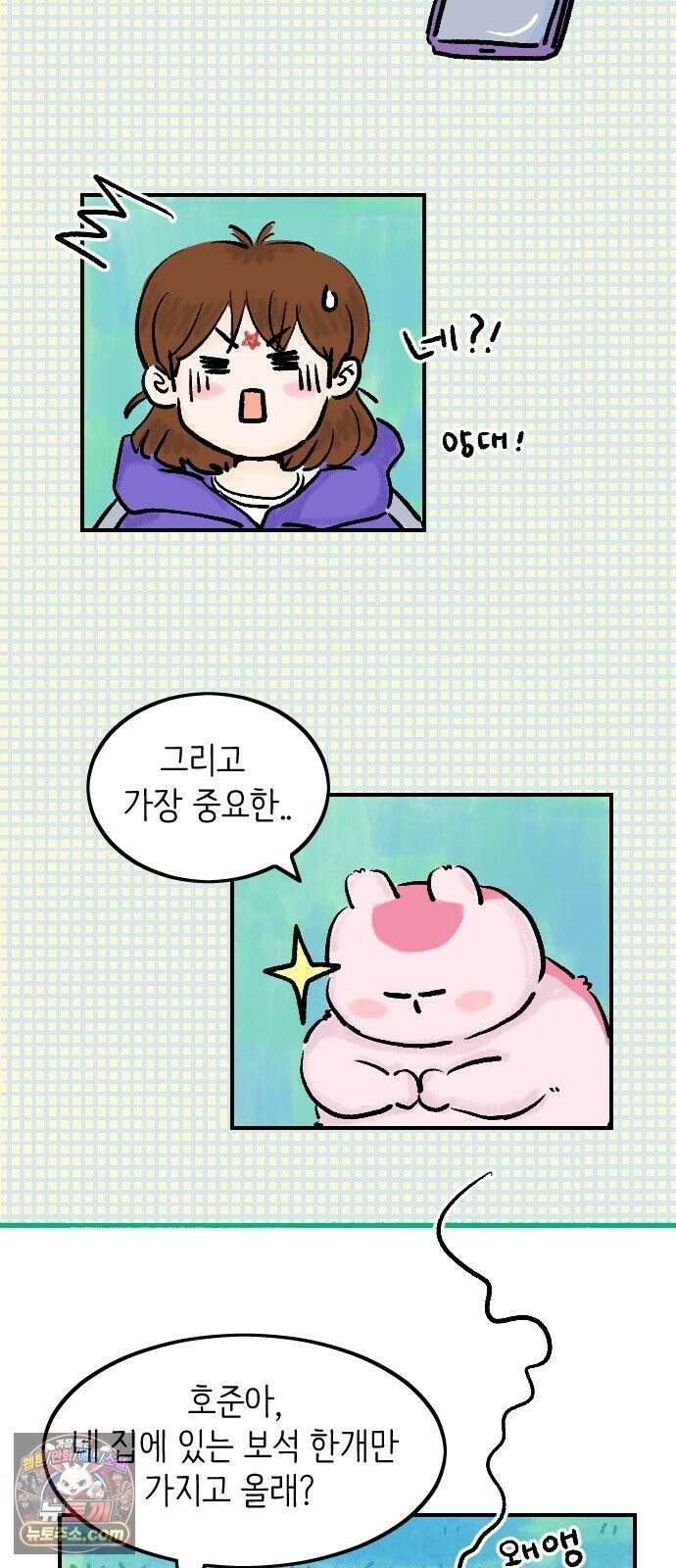 우리는 후라이족 2부 13화 6