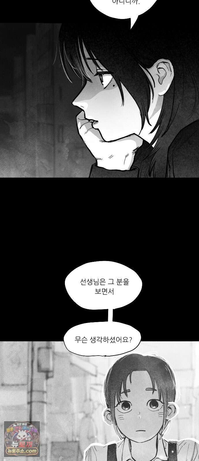 가장 위대한 마술사 [007화] 재생마술사(4) 6