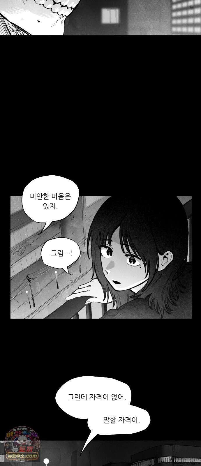 가장 위대한 마술사 [007화] 재생마술사(4) 8