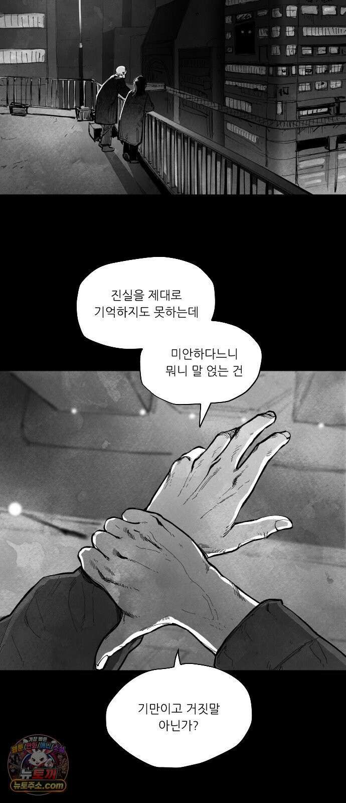 가장 위대한 마술사 [007화] 재생마술사(4) 9