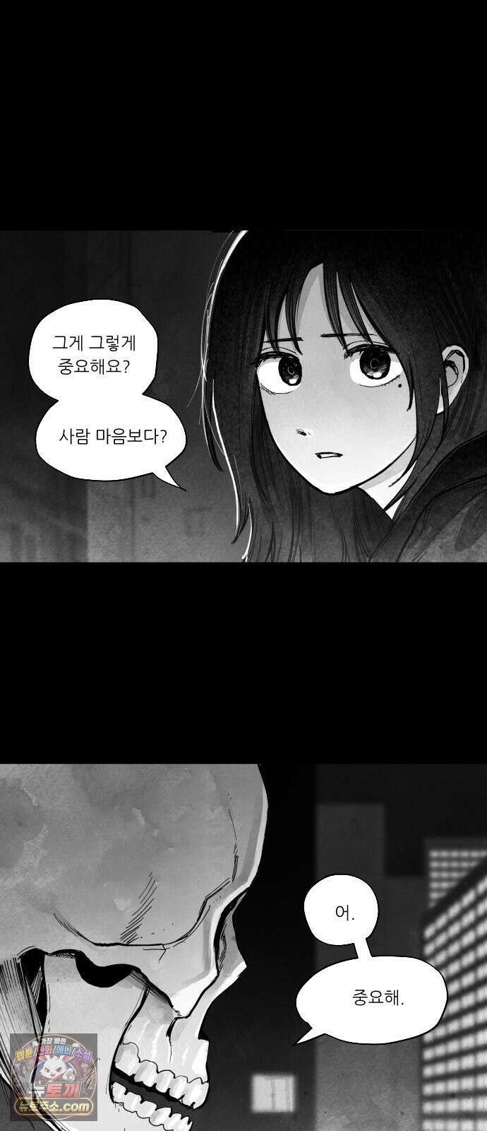 가장 위대한 마술사 [007화] 재생마술사(4) 10