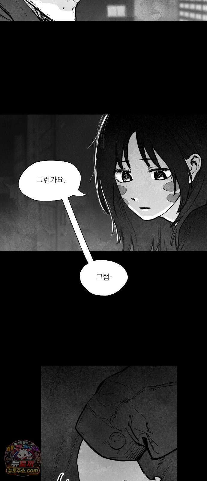 가장 위대한 마술사 [007화] 재생마술사(4) 11