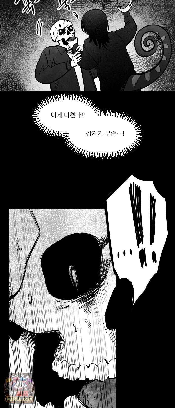 가장 위대한 마술사 [007화] 재생마술사(4) 14