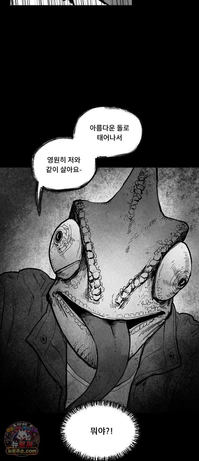 가장 위대한 마술사 [007화] 재생마술사(4) 15