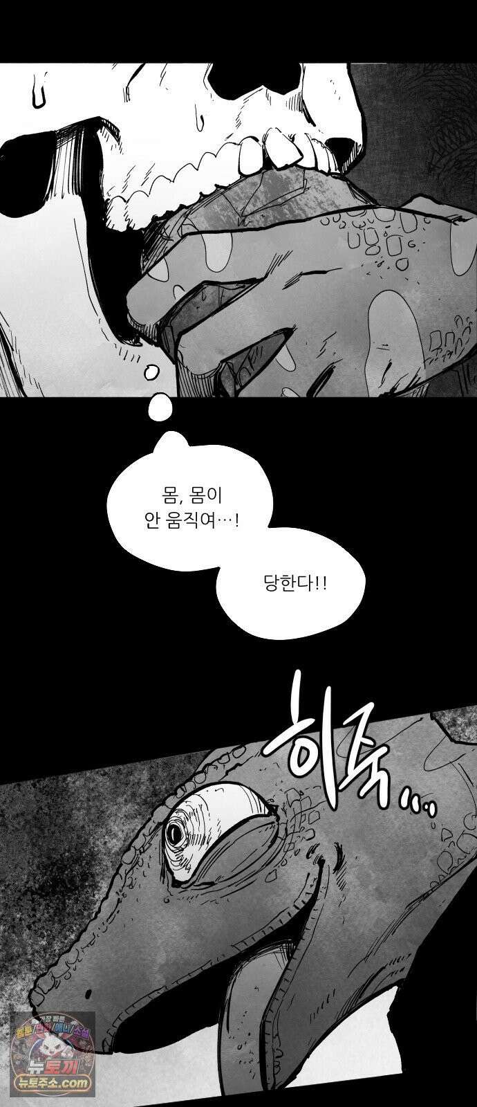 가장 위대한 마술사 [007화] 재생마술사(4) 17