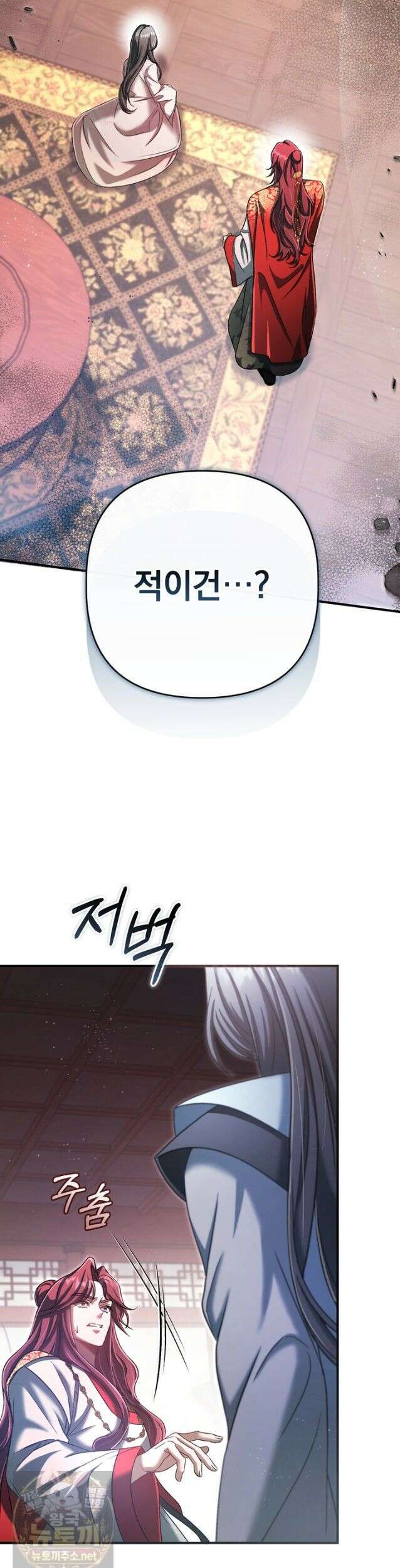 천마신교 최강하녀 27화 2