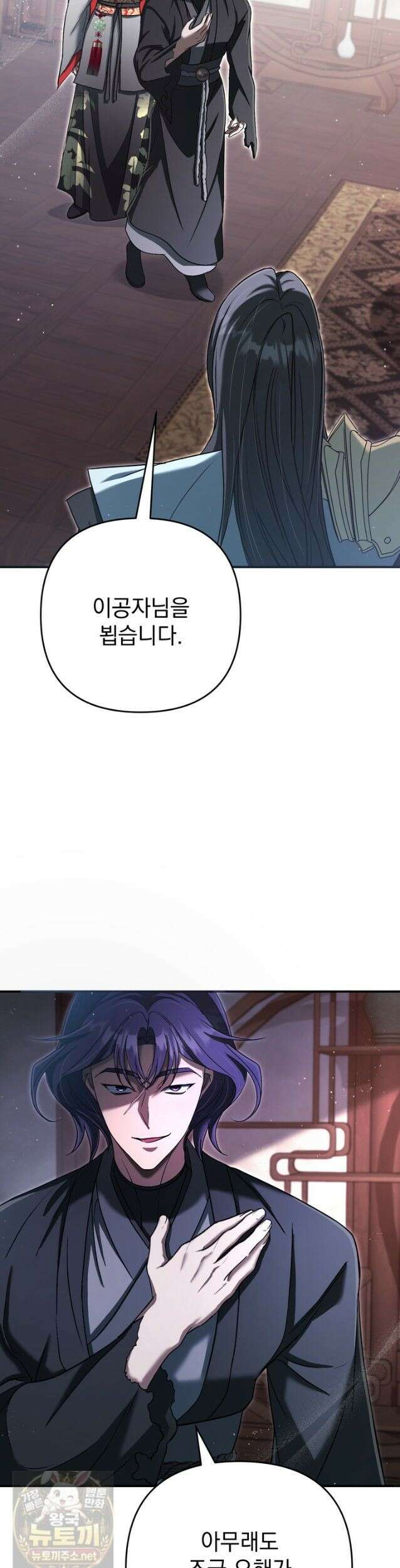 천마신교 최강하녀 27화 9