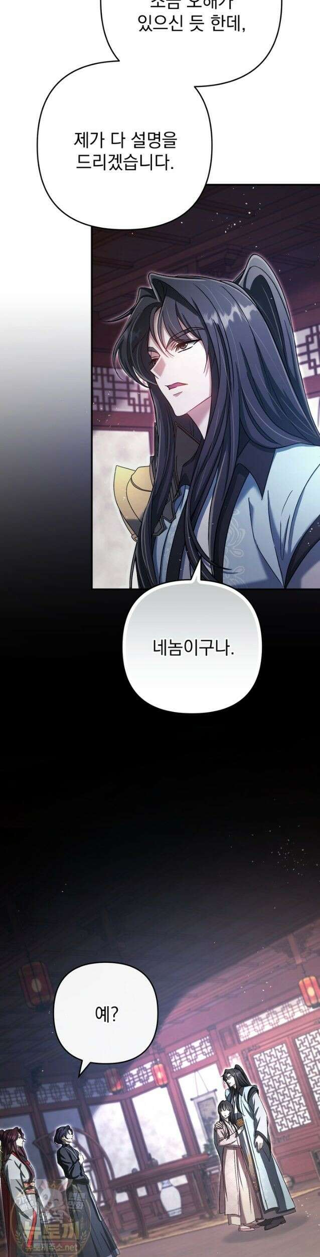천마신교 최강하녀 27화 10