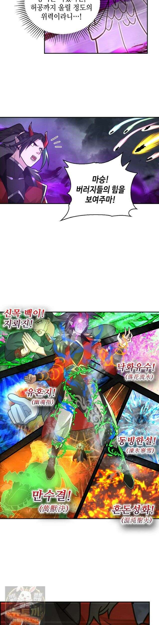 무련전봉 1988화 3