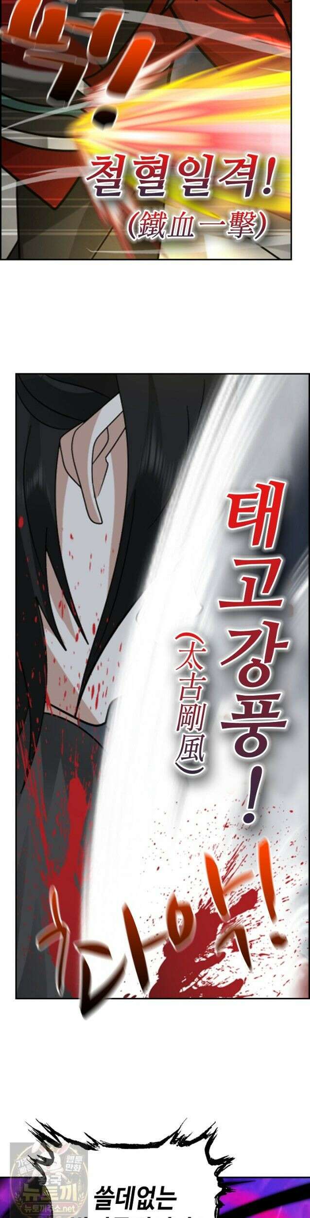 무련전봉 1988화 4