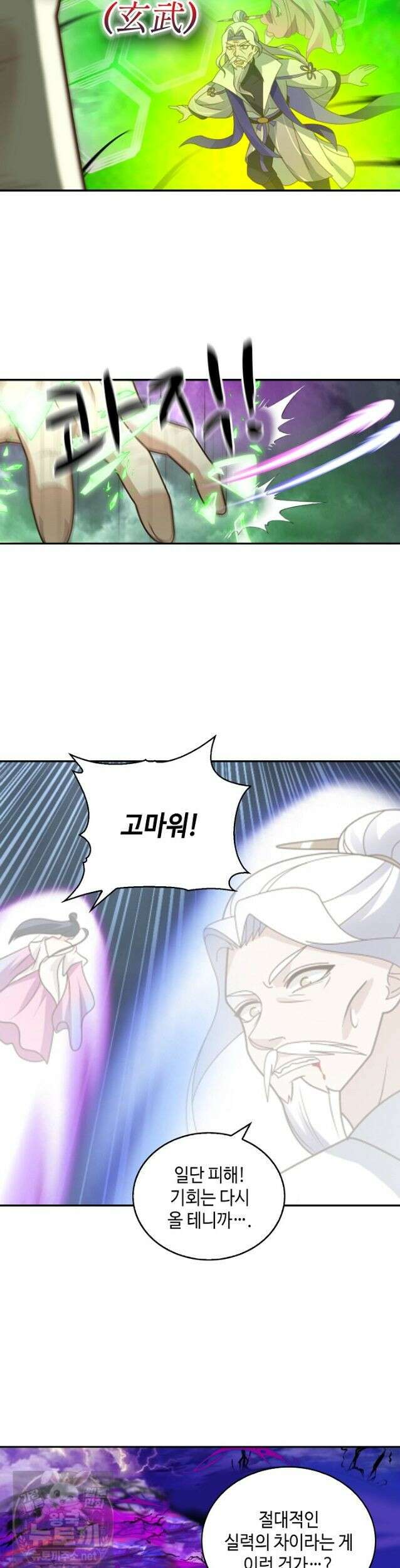 무련전봉 1988화 8
