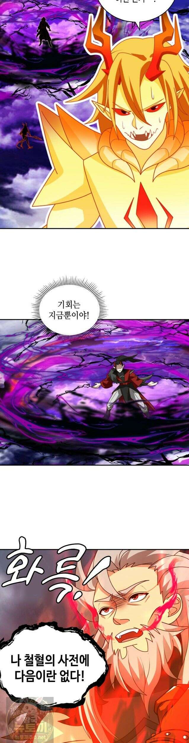 무련전봉 1988화 9