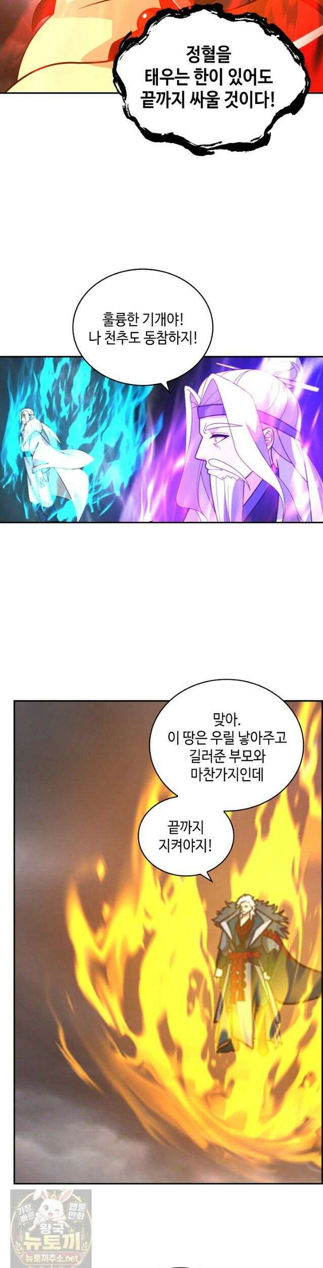 무련전봉 1988화 10