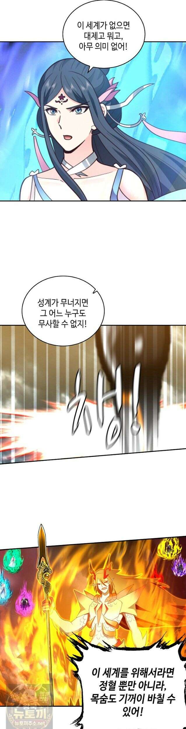 무련전봉 1988화 11