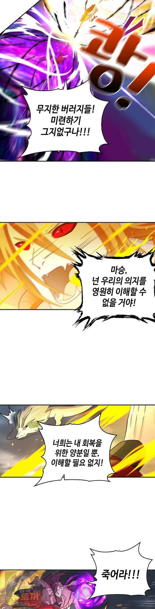 무련전봉 1988화 13