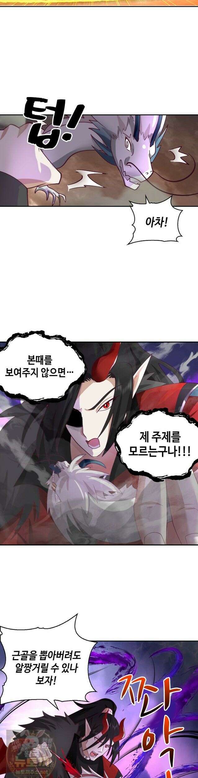 무련전봉 1988화 17