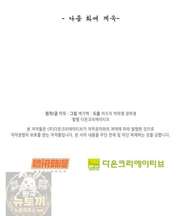 무련전봉 1988화 26
