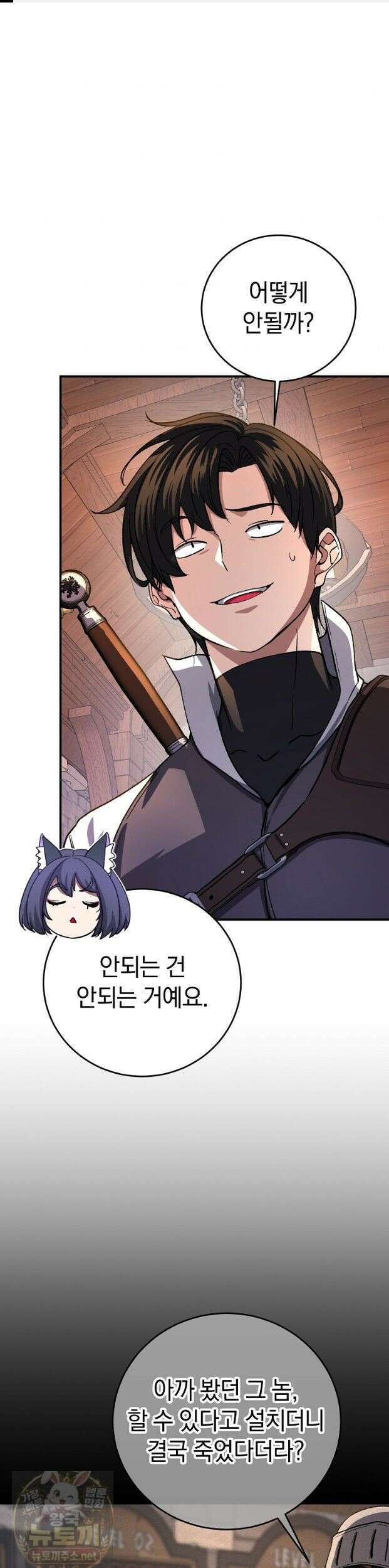 귀환자의 히든 공략 스트리밍 27화 1