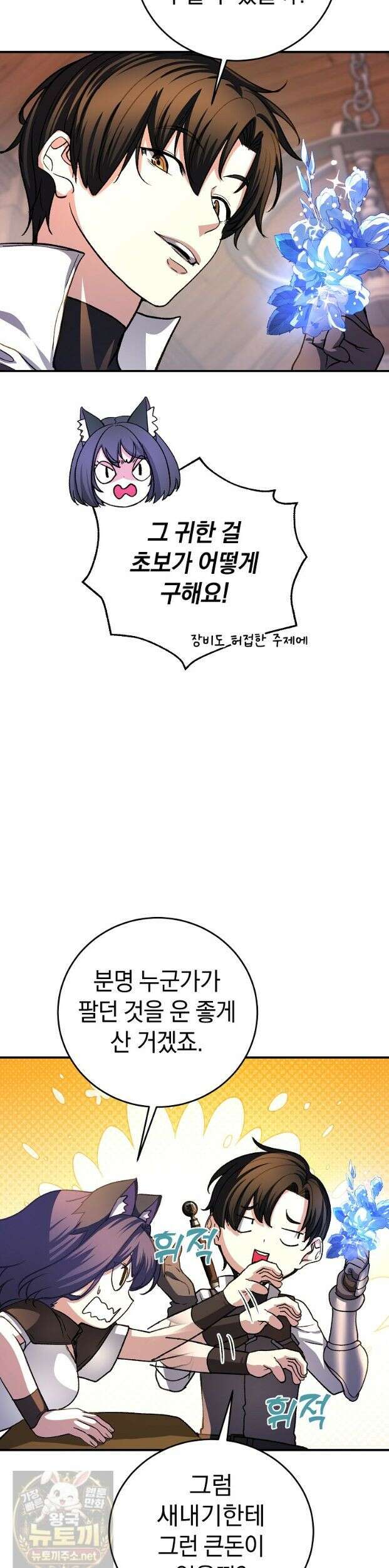 귀환자의 히든 공략 스트리밍 27화 7