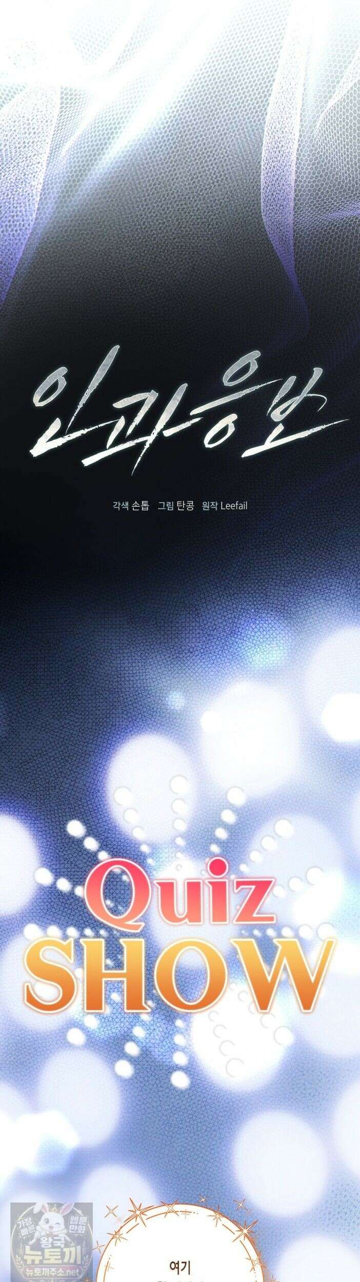 인과응보 47화 1