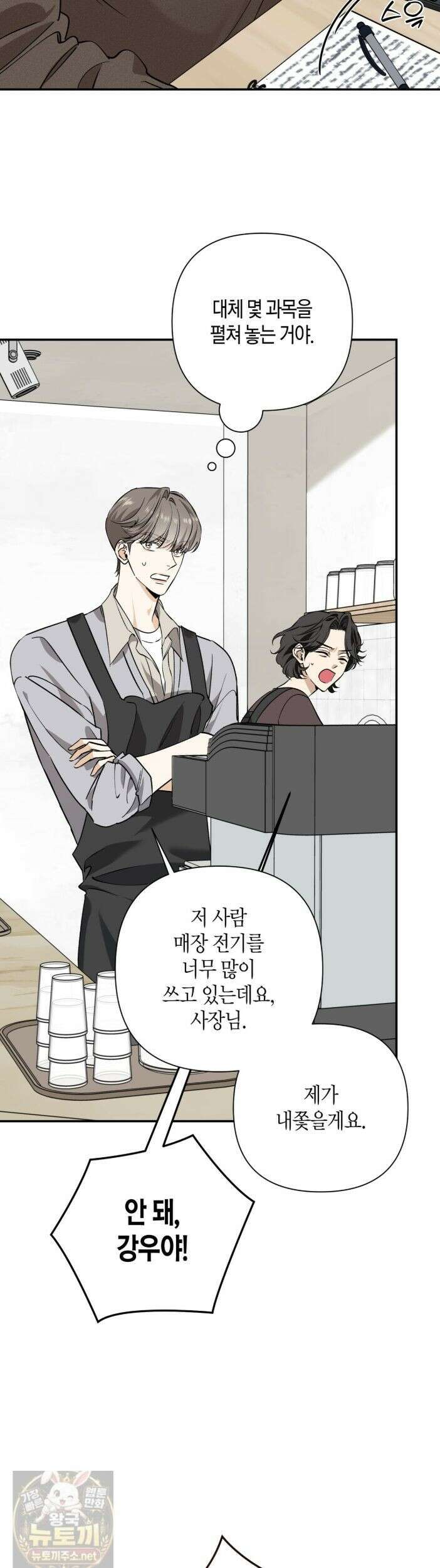 인과응보 47화 6