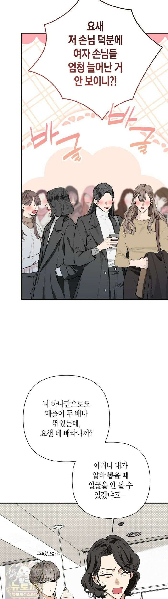 인과응보 47화 7