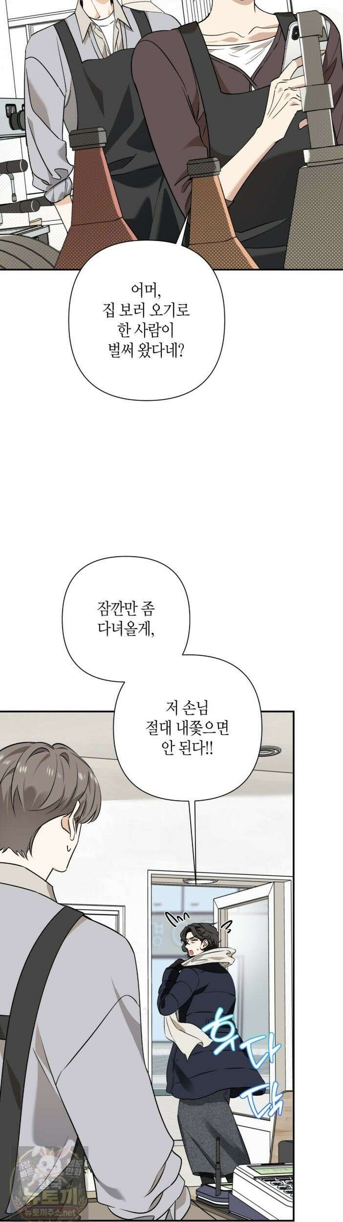 인과응보 47화 8