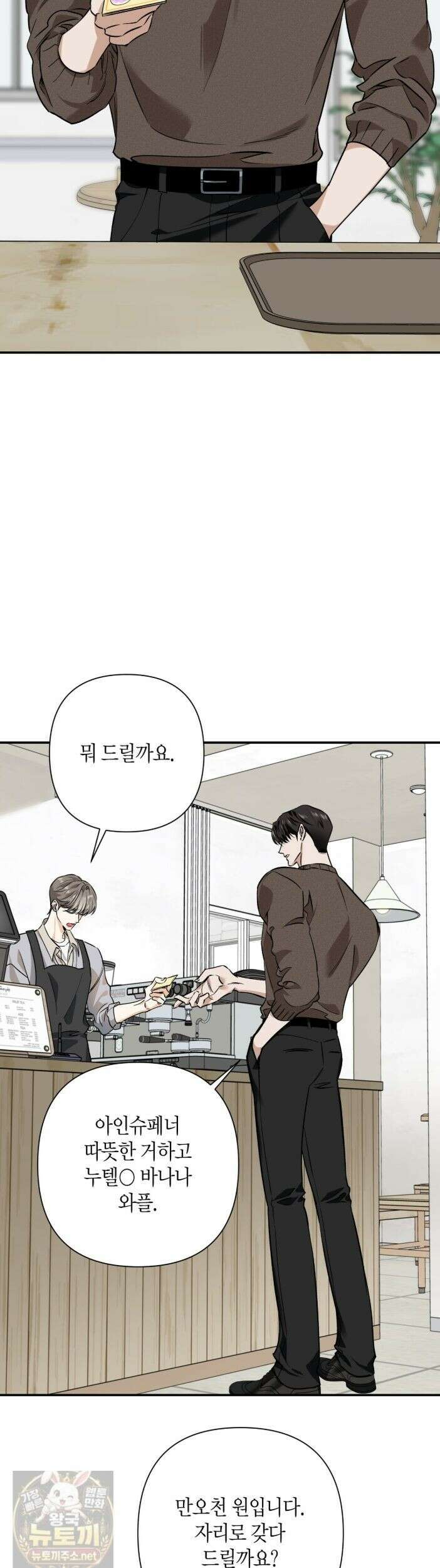 인과응보 47화 10