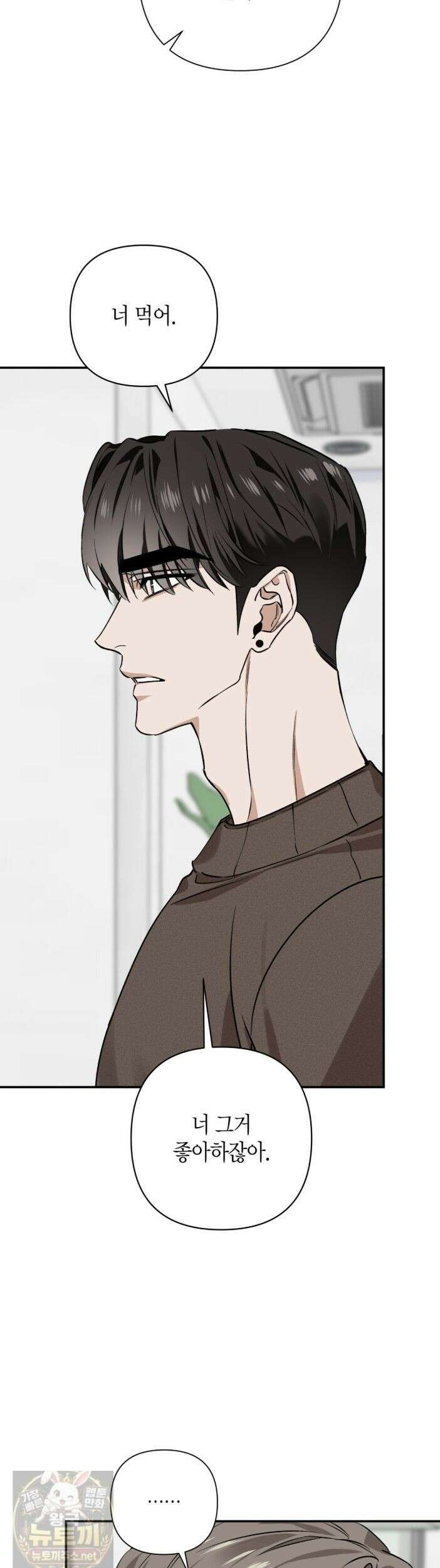 인과응보 47화 11