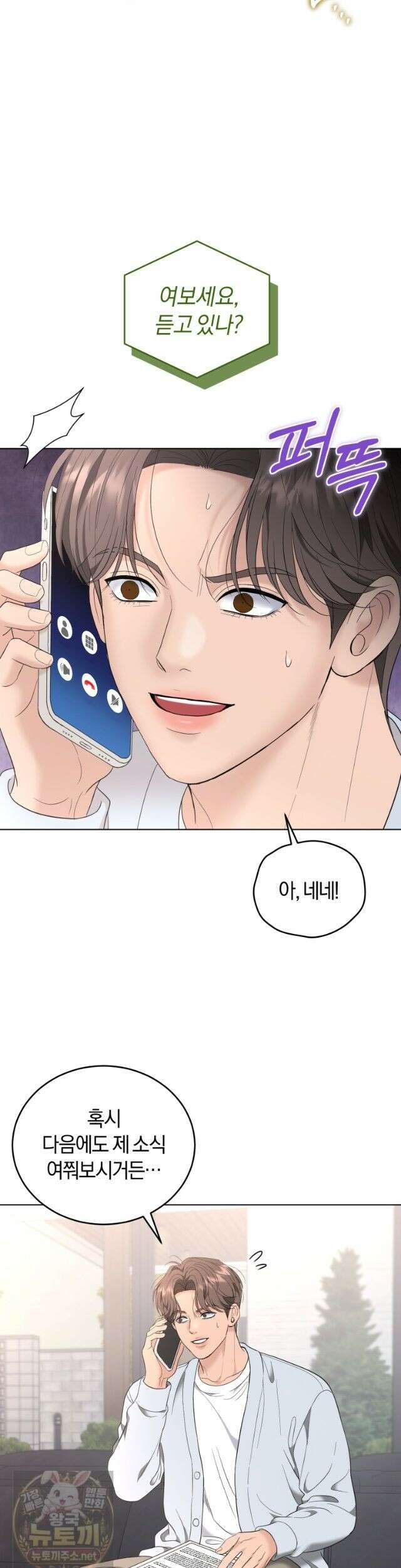 전남편을 삭제합니다 64화 5