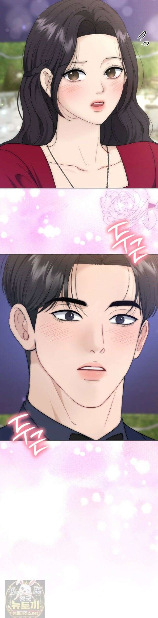 전남편을 삭제합니다 64화 8