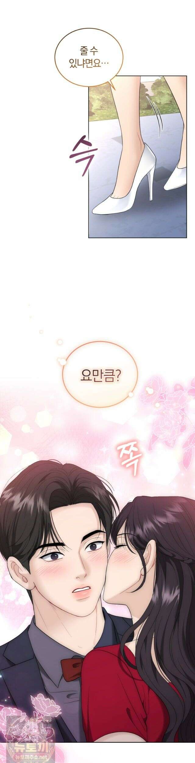 전남편을 삭제합니다 64화 11