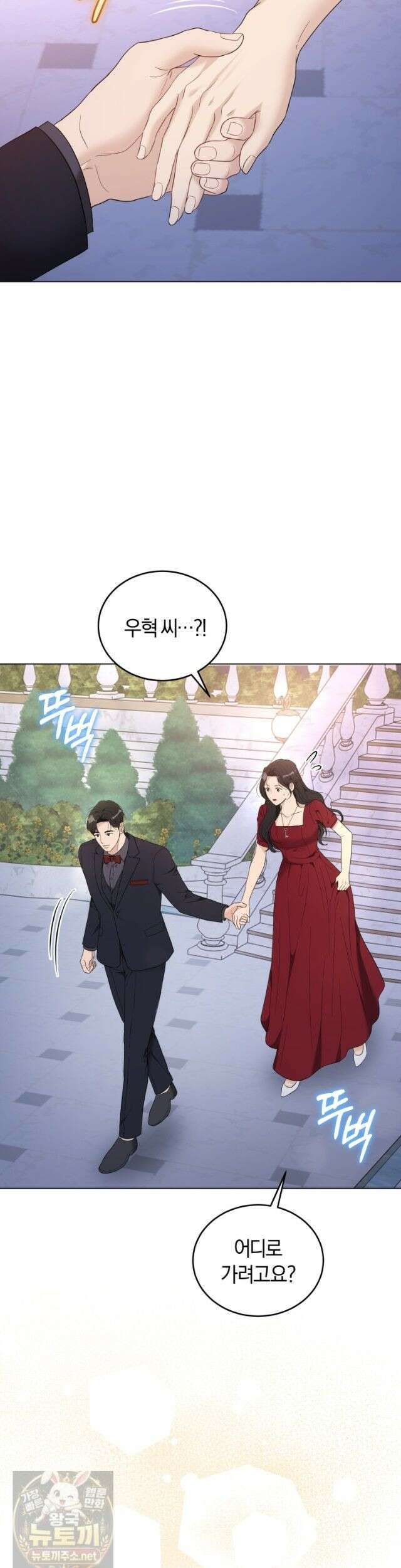 전남편을 삭제합니다 64화 16