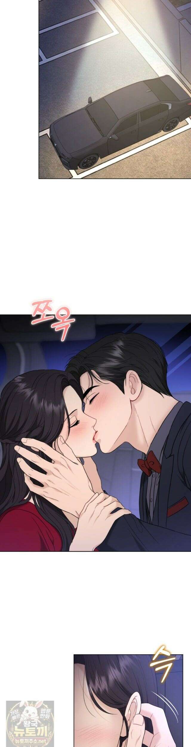 전남편을 삭제합니다 64화 18