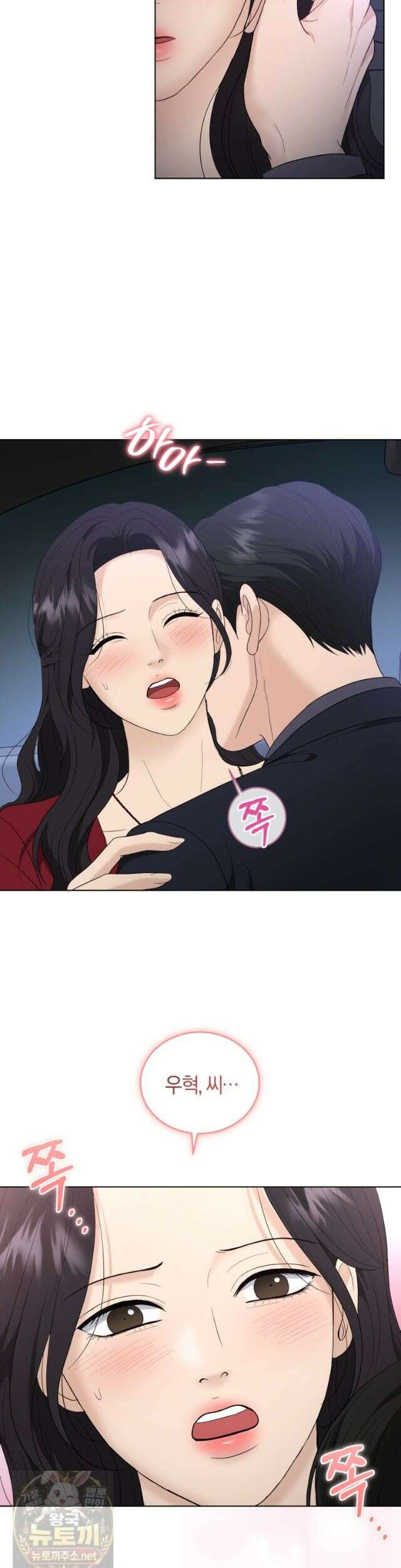 전남편을 삭제합니다 64화 19