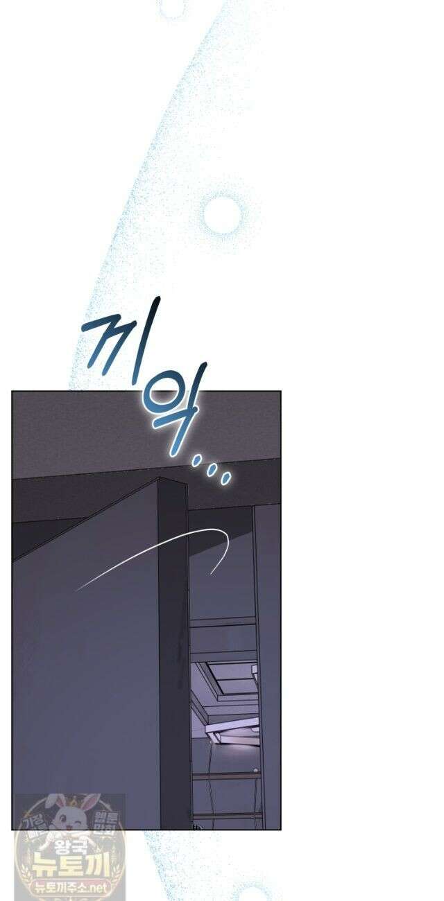 전남편을 삭제합니다 64화 24
