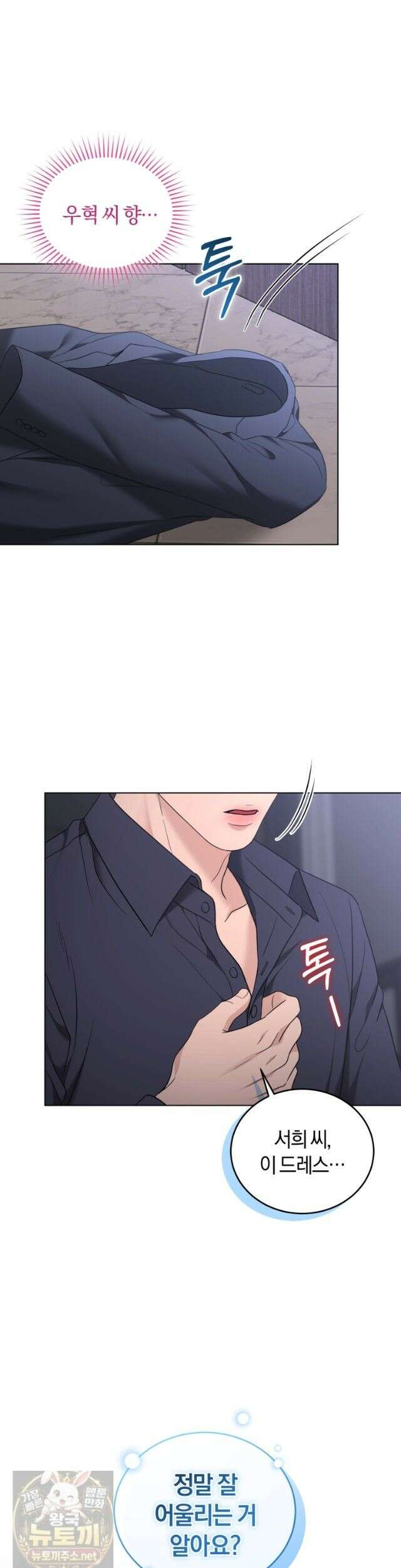 전남편을 삭제합니다 64화 26
