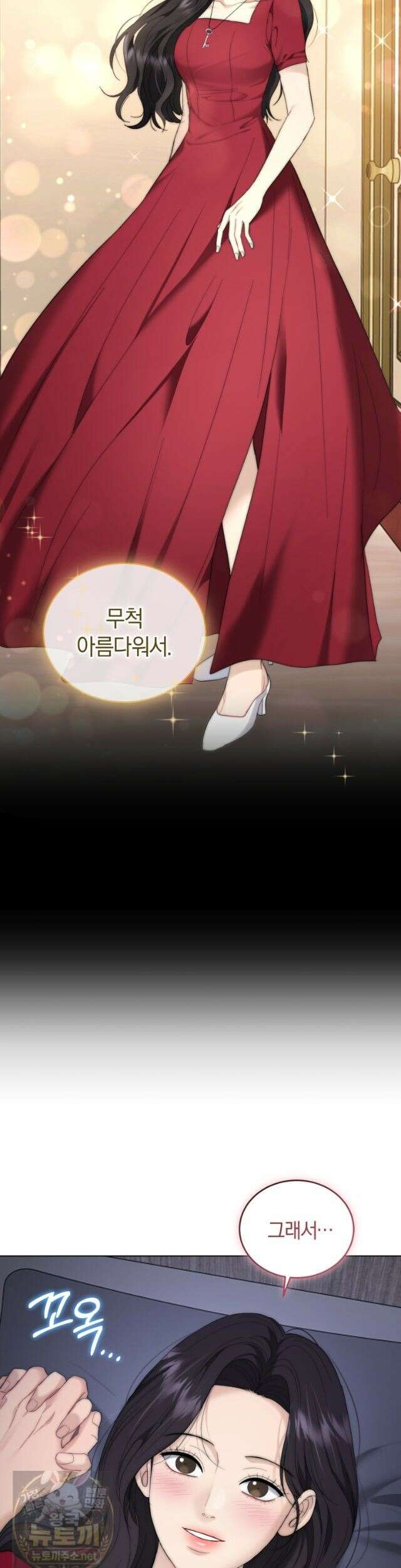 전남편을 삭제합니다 64화 28