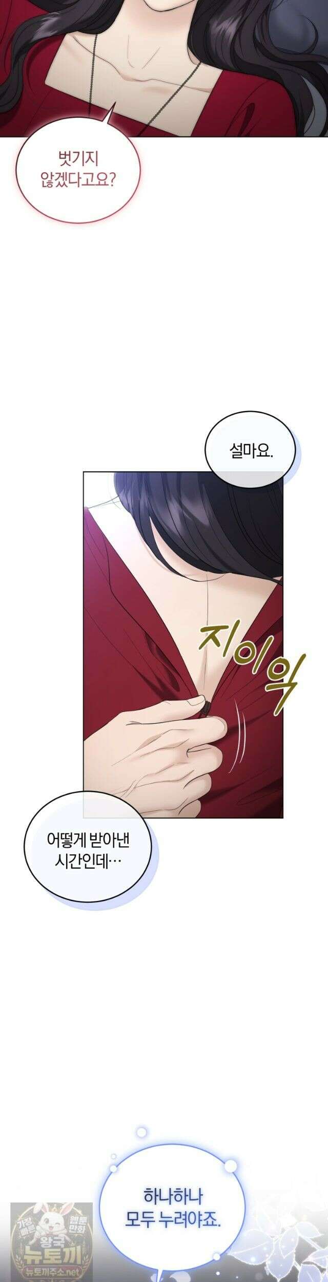 전남편을 삭제합니다 64화 29