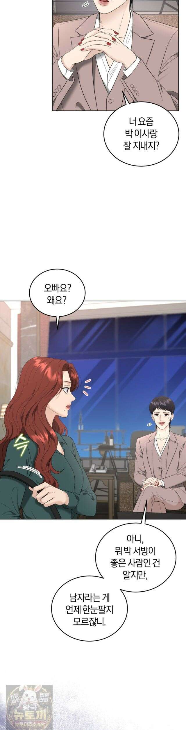 전남편을 삭제합니다 64화 33