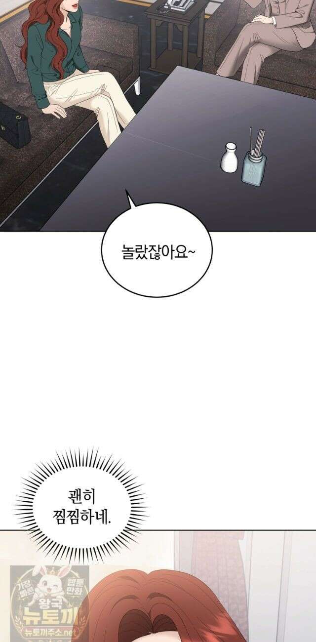 전남편을 삭제합니다 64화 36
