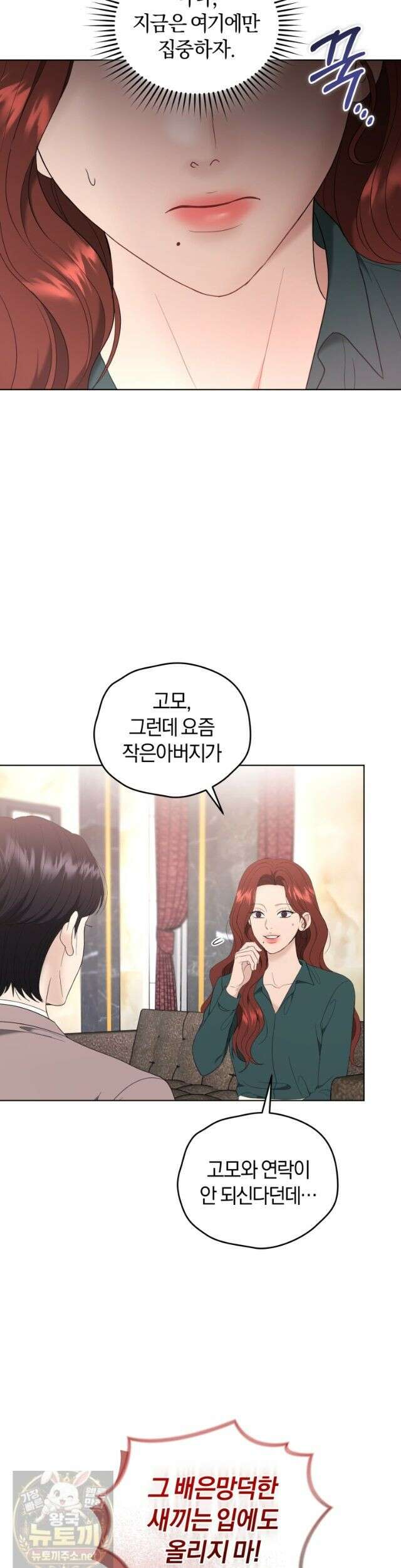 전남편을 삭제합니다 64화 38