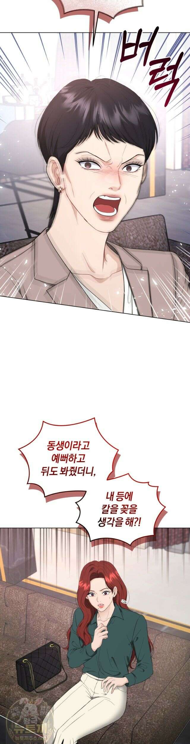 전남편을 삭제합니다 64화 39