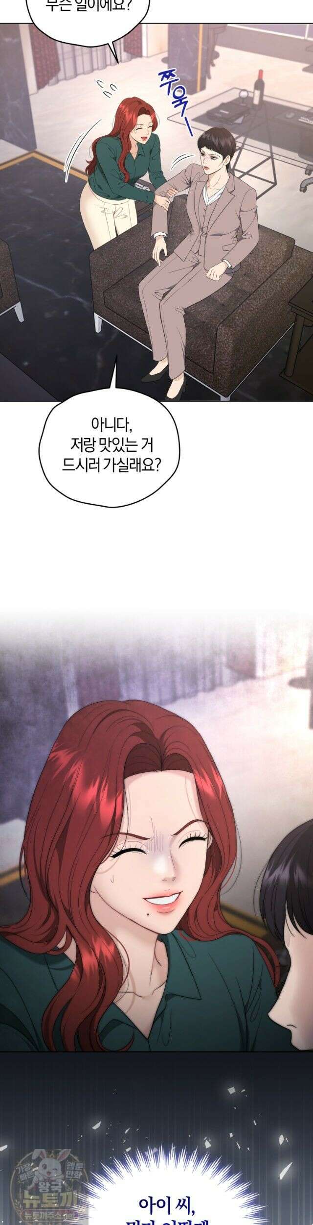 전남편을 삭제합니다 64화 41