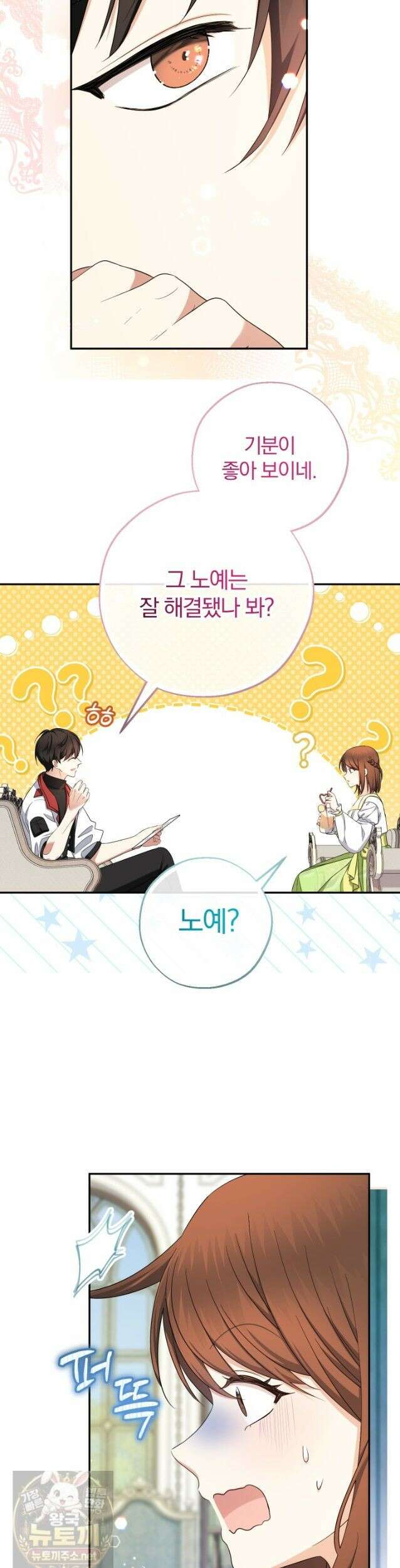 아기님 캐시로 로판 달린다 120화 10