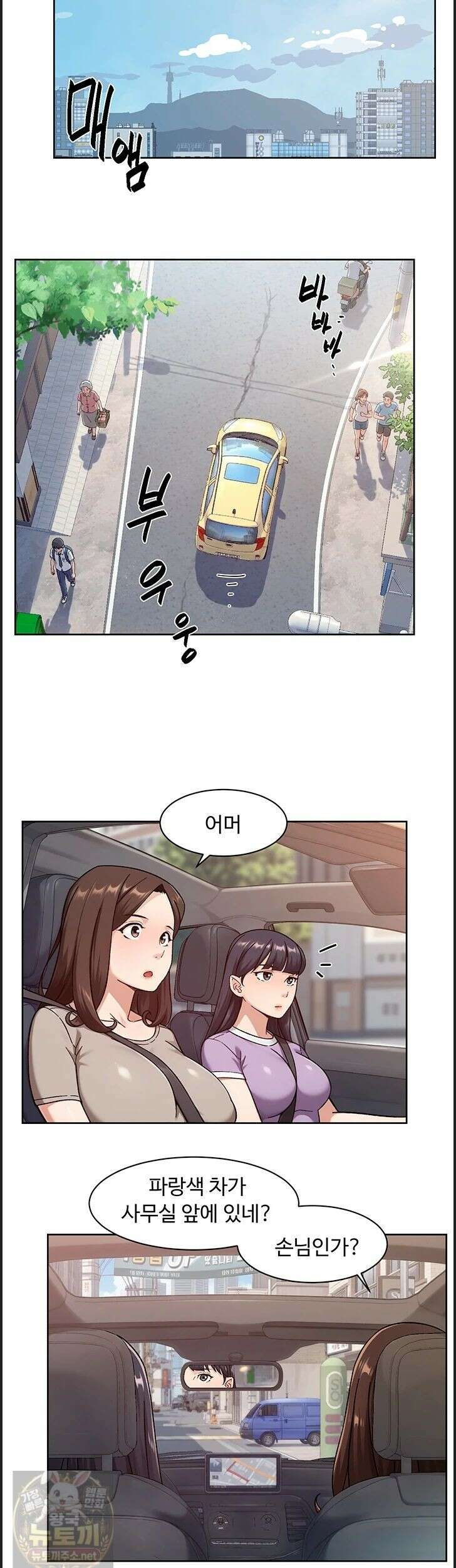 클리닝 서비스 68화 2