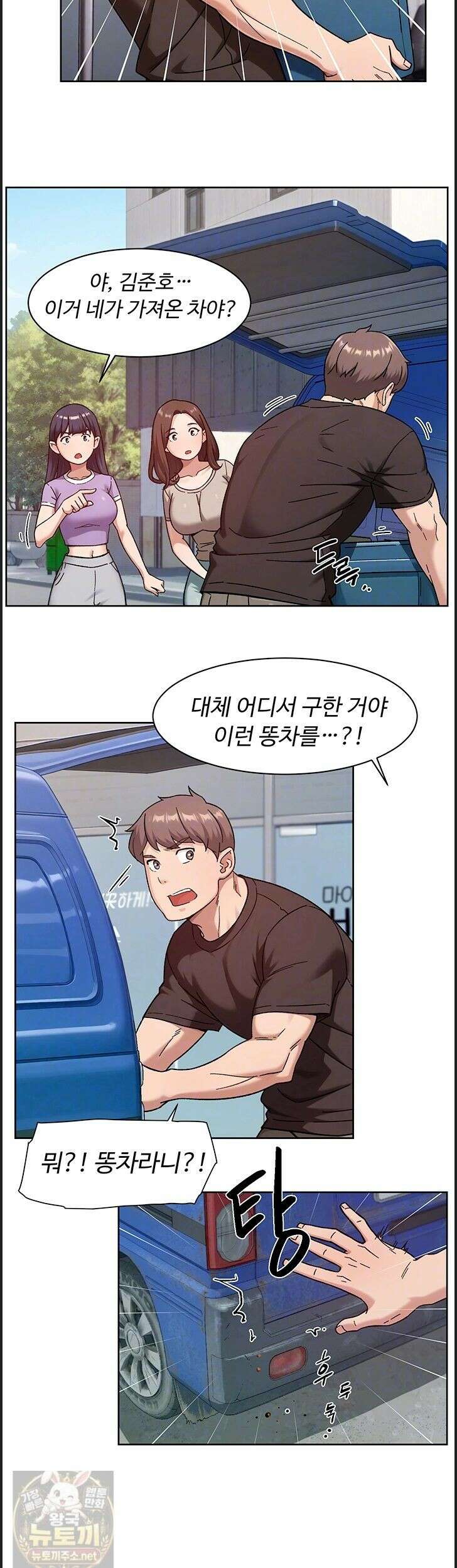 클리닝 서비스 68화 4