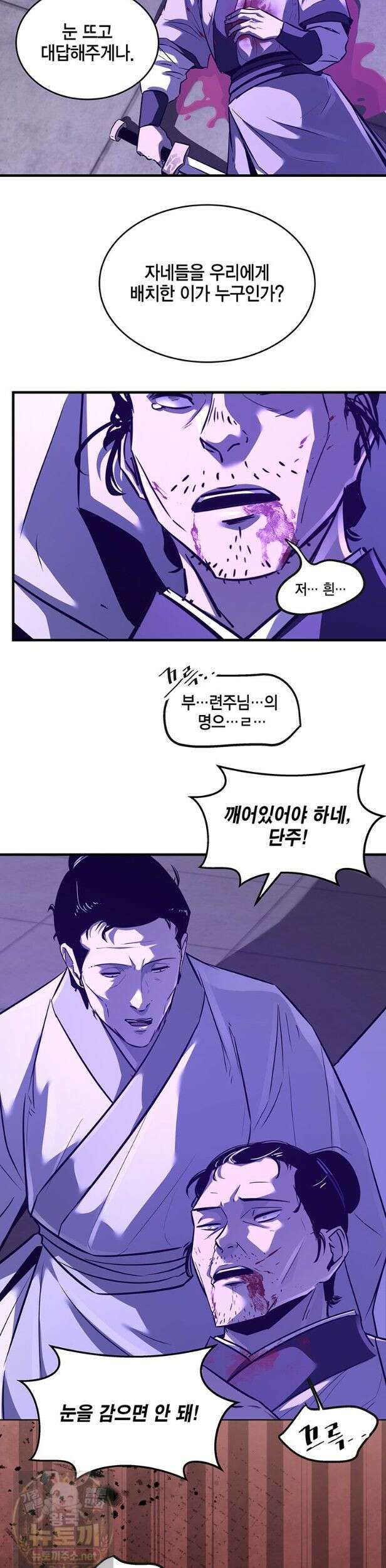 천하제일 무공교관 79화 10