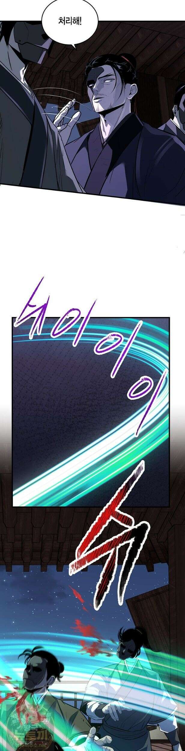 천하제일 무공교관 79화 22
