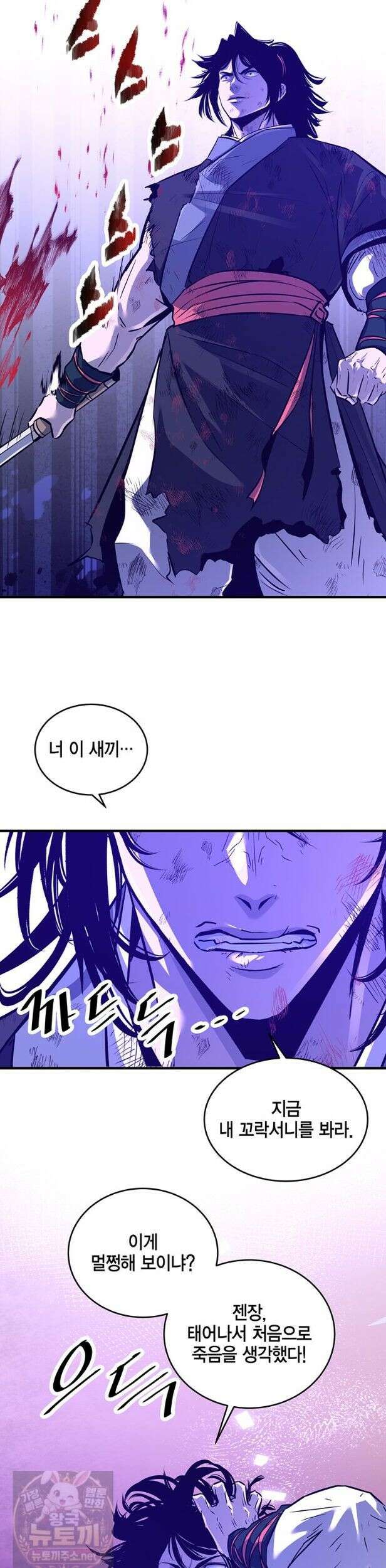 천하제일 무공교관 79화 25